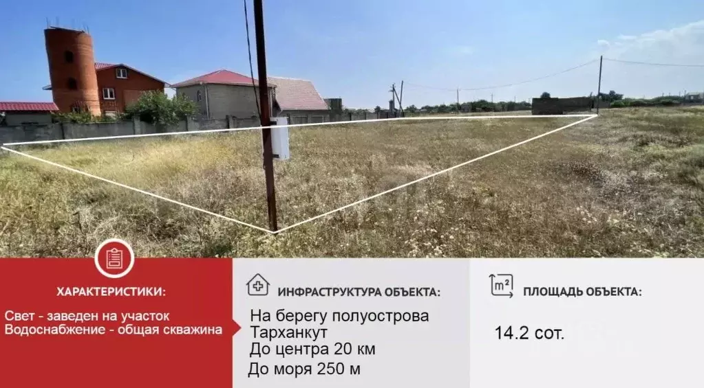 Участок в Крым, Черноморский район, Окуневское с/пос, с. Марьино  ... - Фото 1