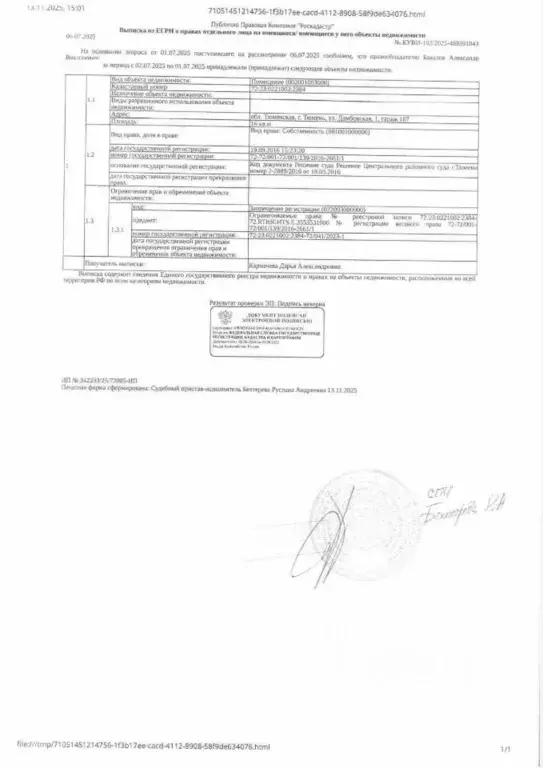 Гараж в Тюменская область, Тюмень Дамбовская ул., 1 (16 м) - Фото 1