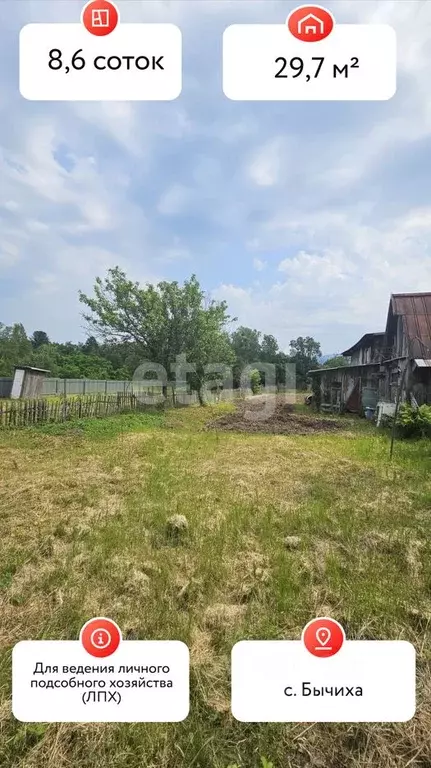 Дом в Хабаровский край, Хабаровский район, с. Бычиха Уссурийская ул., ... - Фото 1