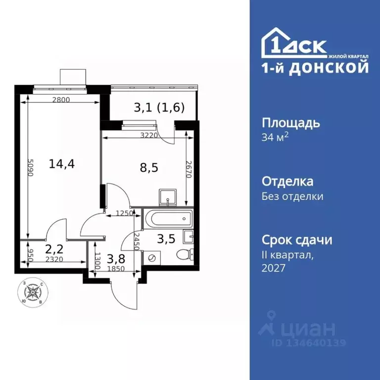 1-к кв. Московская область, Ленинский городской округ, д. Сапроново ... - Фото 1