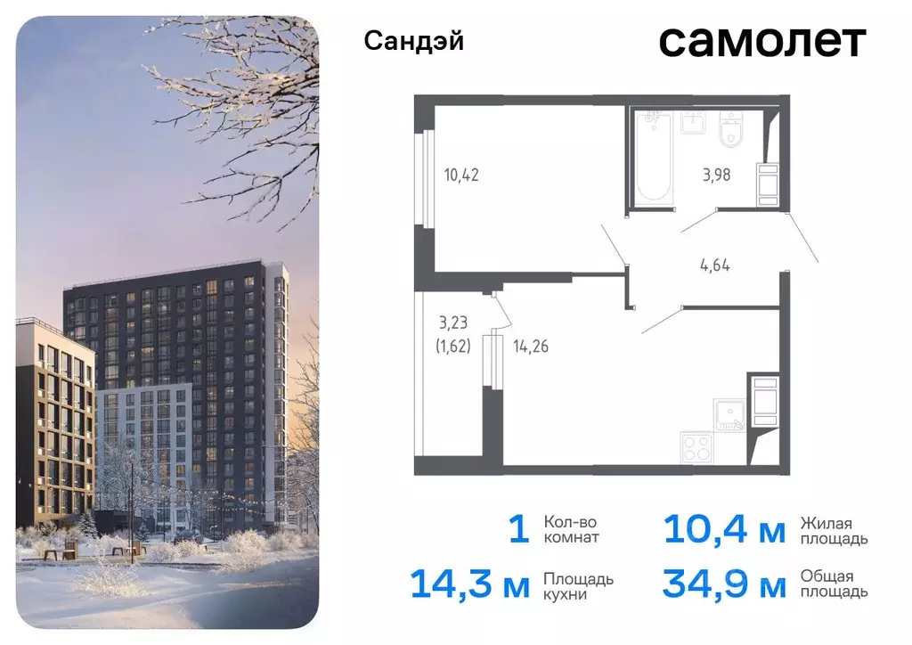 1-к кв. Санкт-Петербург Сандэй жилой комплекс, 7.2 (34.92 м) - Фото 0