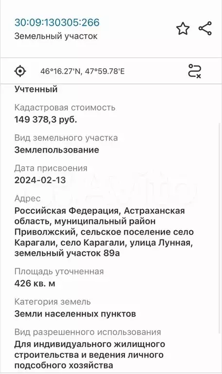Участок 5 сот. (ИЖС) - Фото 1