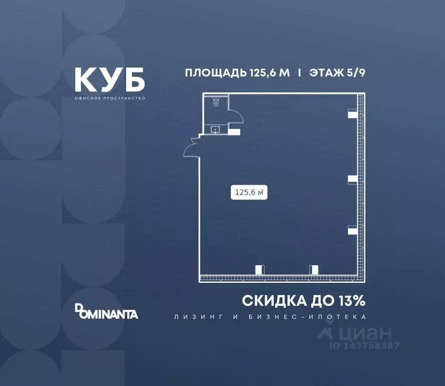 Помещение свободного назначения в Москва ул. Алексея Свиридова, 9 (126 ... - Фото 1