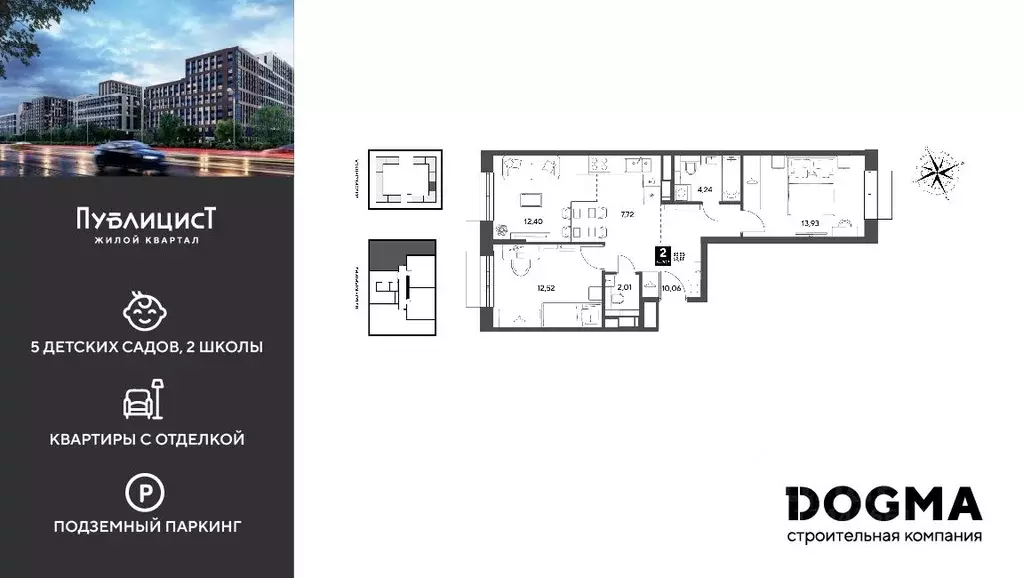 2-к кв. Московская область, Пушкино Публицист жилой комплекс (62.88 м) - Фото 1