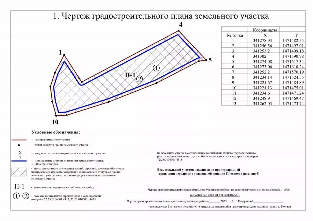 Производственное помещение в Тюменская область, Тюмень ул. Тимофея ... - Фото 0