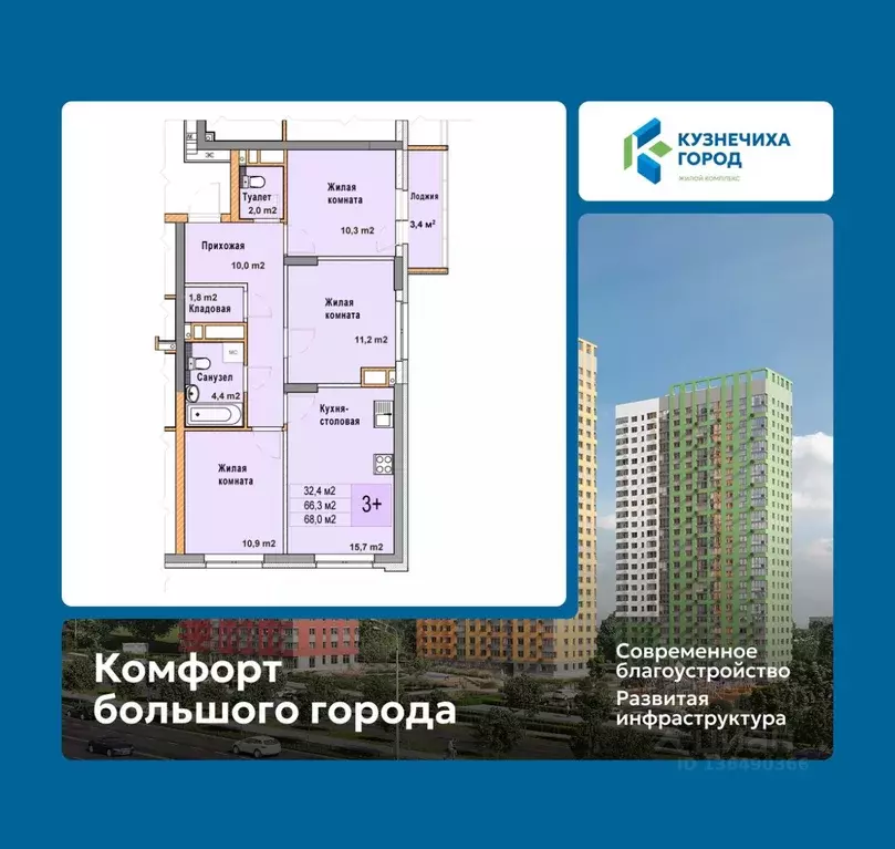 3-к кв. Нижегородская область, Нижний Новгород Кузнечиха Город жилой ... - Фото 1