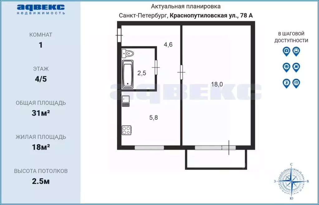1-к кв. Санкт-Петербург Краснопутиловская ул., 78 (31.0 м) - Фото 2