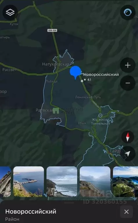 Участок в Краснодарский край, Новороссийск городской округ, Семигорье ... - Фото 0