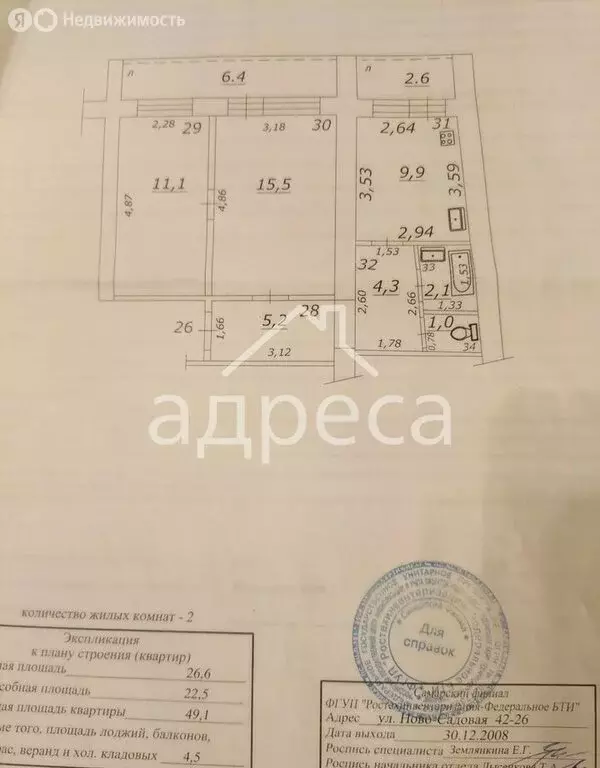 2-комнатная квартира: Самара, Ново-Садовая улица, 42 (49.1 м) - Фото 1