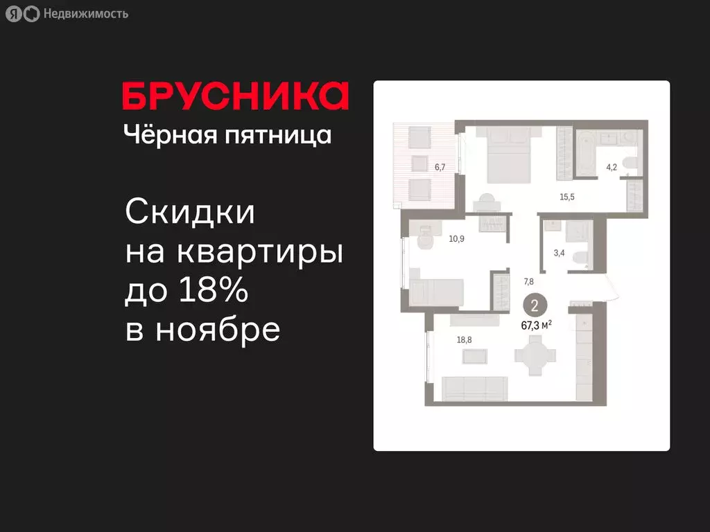 2-комнатная квартира: Новоселье, ЖК Брусника (67.31 м) - Фото 1