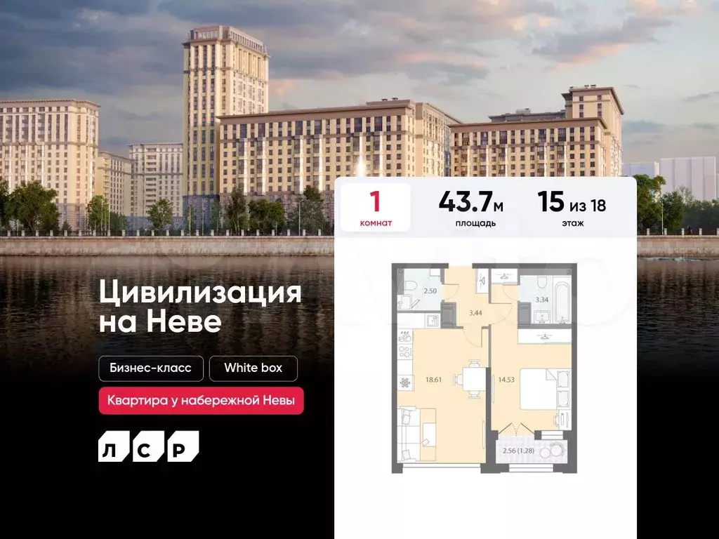 1-к. квартира, 43,7 м, 15/18 эт. - Фото 0