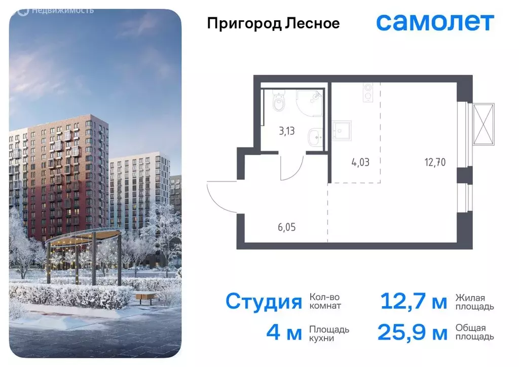 Квартира-студия: посёлок городского типа Мисайлово, микрорайон ... - Фото 0