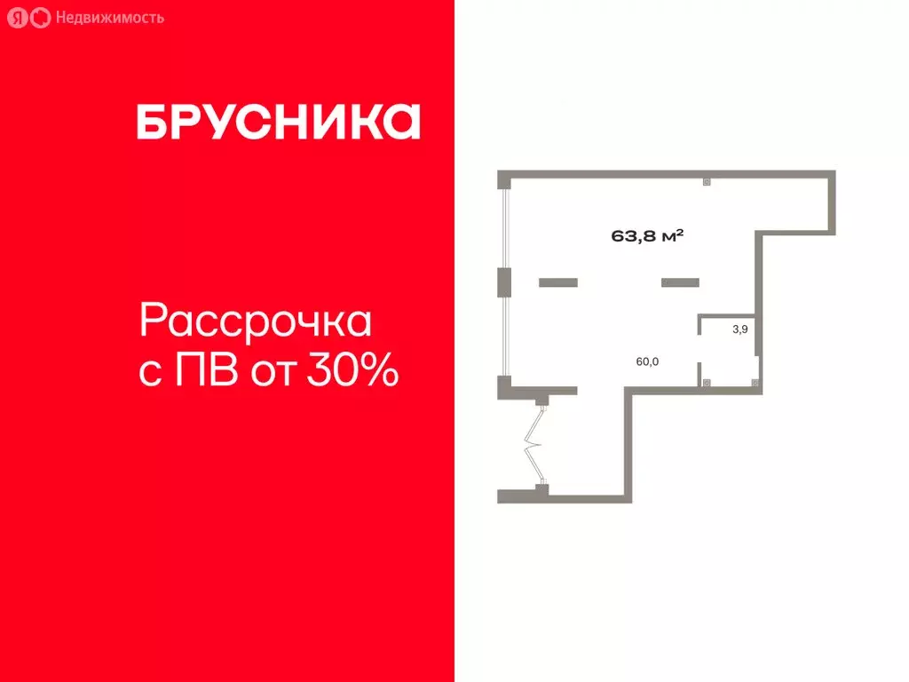 Помещение свободного назначения (63.83 м) - Фото 0