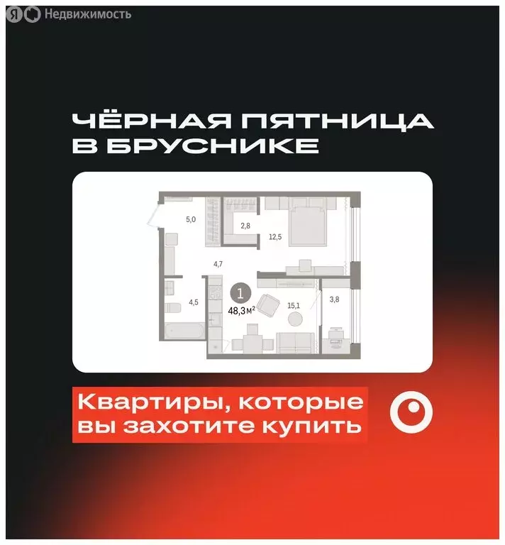 1-комнатная квартира: Тюмень, Краснооктябрьская улица, 4к3 (48.3 м) - Фото 0