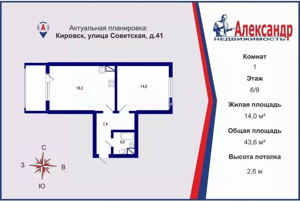 1-к кв. ленинградская область, кировск советская ул, 41 (43.6 м) - Фото 1