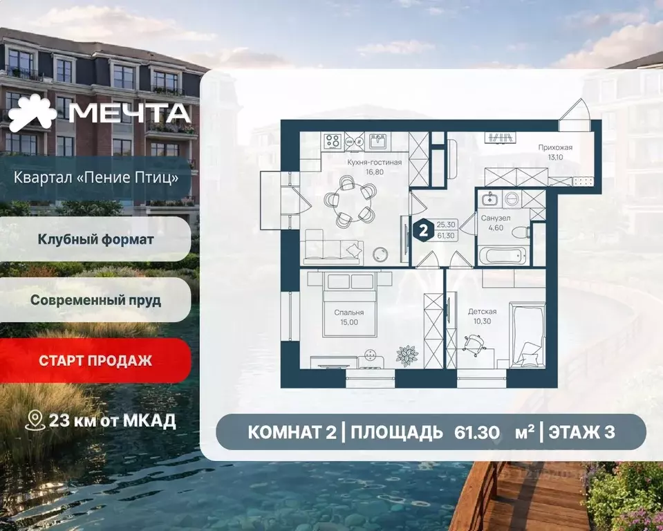 2-к кв. Московская область, Дмитровский муниципальный округ, с. ... - Фото 1