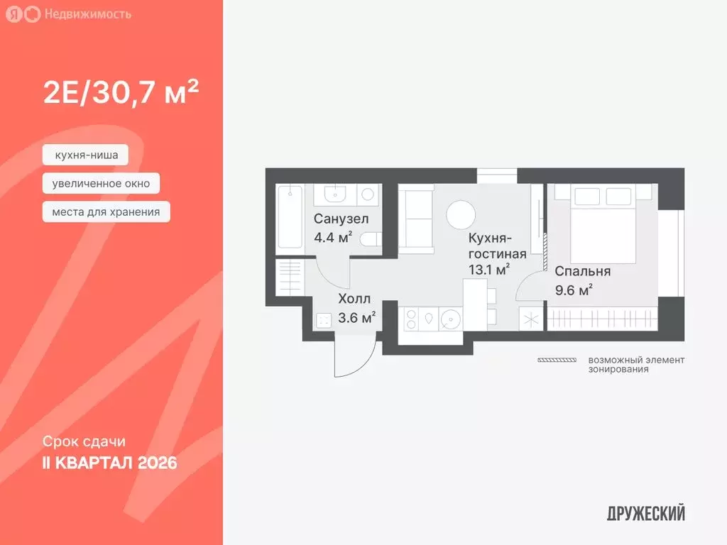 1-комнатная квартира: Тюмень, Кремлёвская улица, 97 (30.7 м) - Фото 0