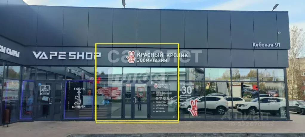 Торговая площадь в Новосибирская область, Новосибирск Кубовая ул., 91 ... - Фото 0