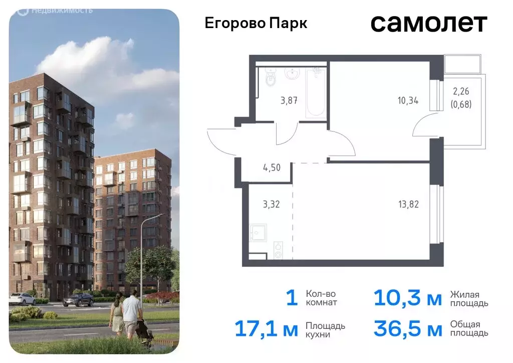 1-комнатная квартира: посёлок Жилино-1, 2-й квартал, жилой комплекс ... - Фото 0