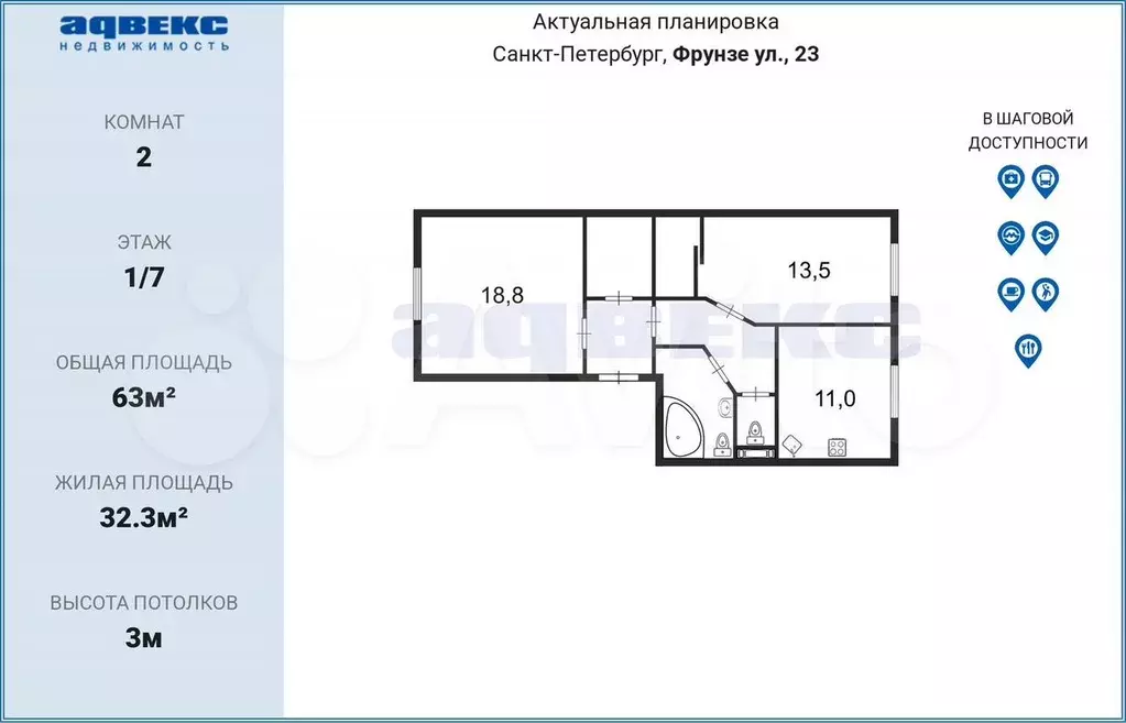 2-к. квартира, 63 м, 1/7 эт. - Фото 0