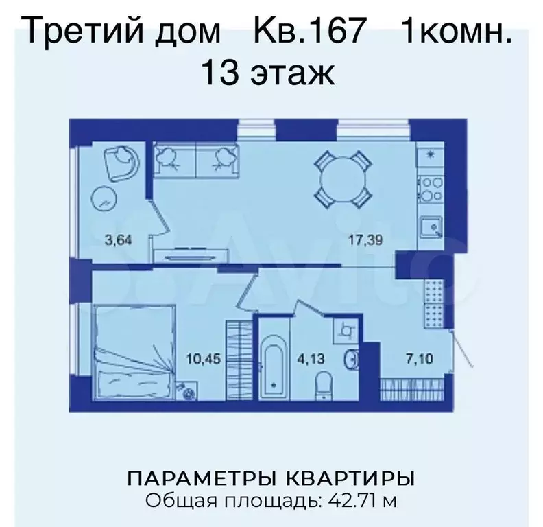 1-к. квартира, 42,7 м, 13/17 эт. - Фото 1