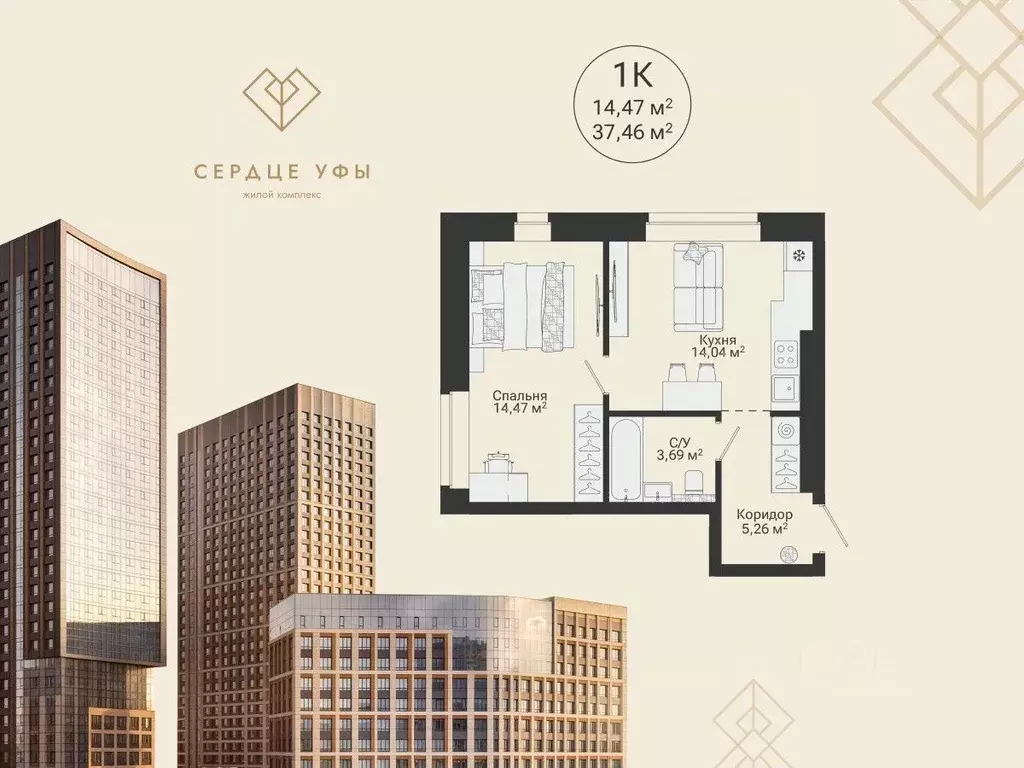 1-к кв. Башкортостан, Уфа Сердце Уфы жилой комплекс (37.46 м) - Фото 1