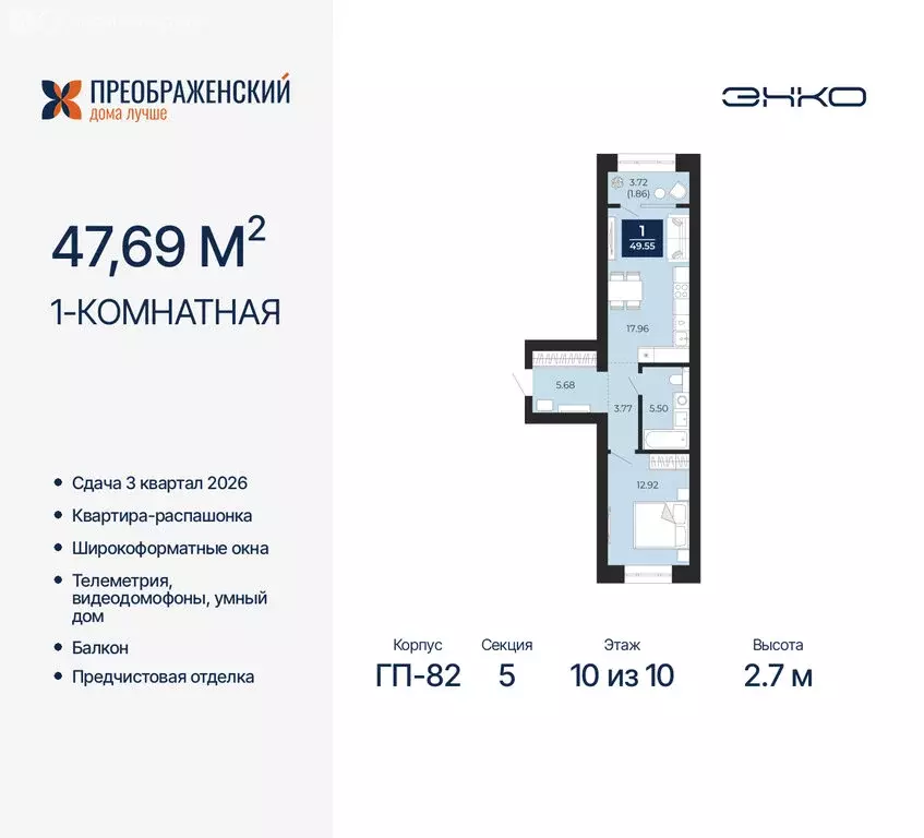 1-комнатная квартира: Новый Уренгой, микрорайон Славянский (47.69 м) - Фото 0