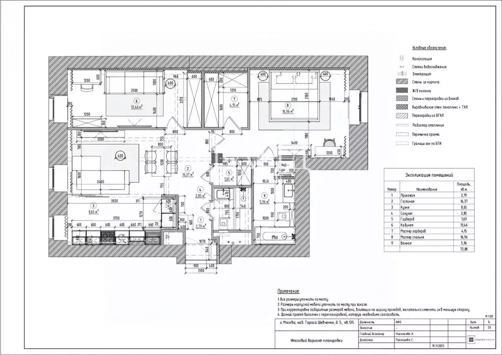 3-к кв. Москва наб. Тараса Шевченко, 5 (75.0 м) - Фото 2