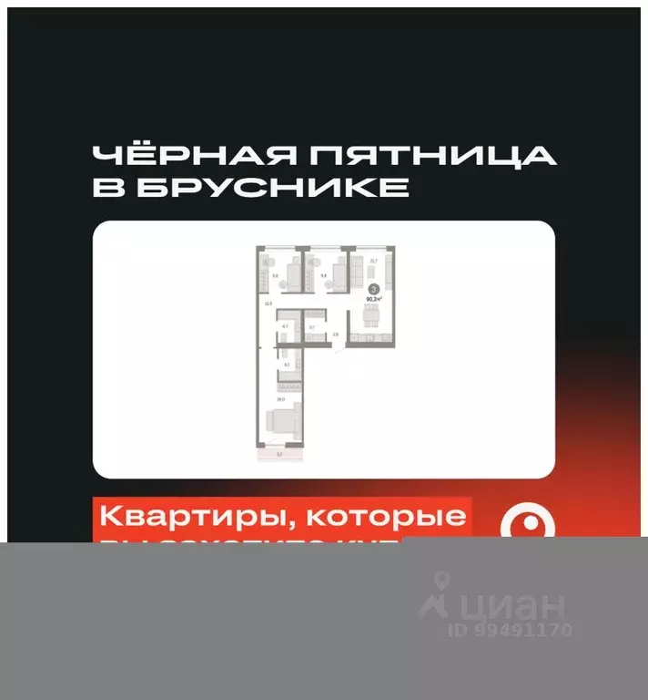 3-к кв. Новосибирская область, Новосибирск Большевистская ул., с49 ... - Фото 0