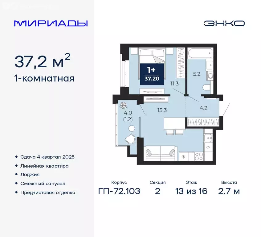 1-комнатная квартира: Тюмень, ЖК Мириады (37.2 м) - Фото 0