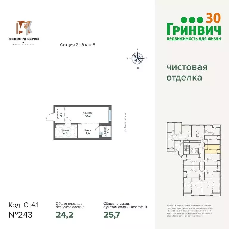 Квартира-студия: Екатеринбург, улица Печатников, 3 (25.71 м) - Фото 1