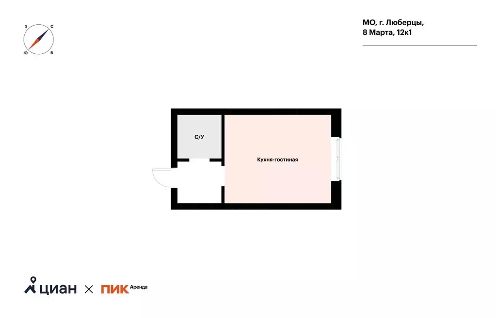 Студия Московская область, Люберцы ул. 8 Марта, 12к1 (19.8 м) - Фото 2