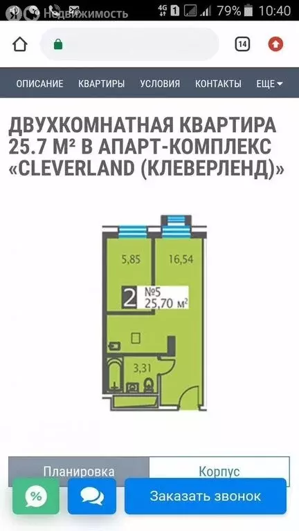 1-комнатная квартира: Москва, Ботаническая улица, 33Вс1 (27 м) - Фото 1