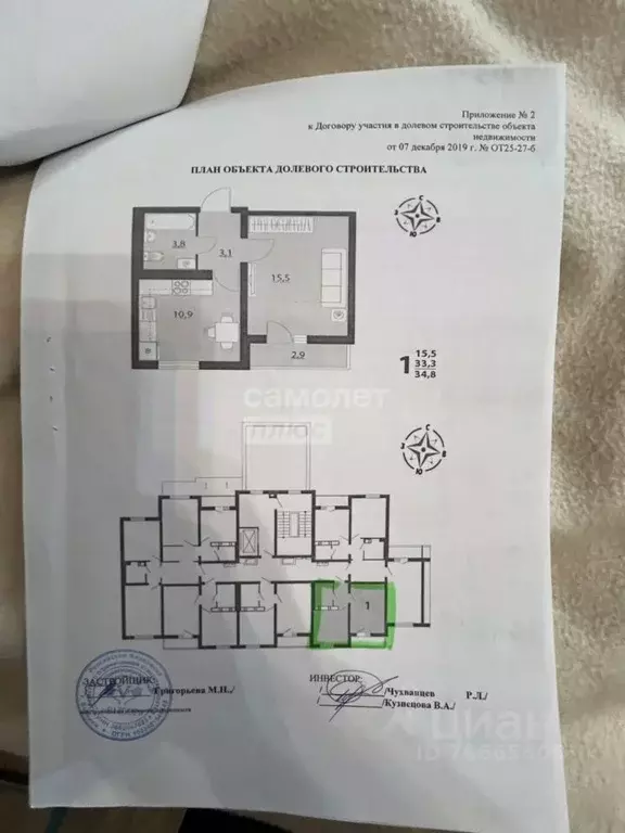 1-к кв. Воронежская область, Новоусманский район, пос. Отрадное ул. ... - Фото 2