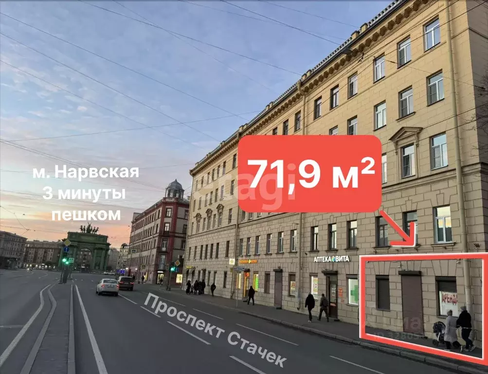 Помещение свободного назначения в Санкт-Петербург просп. Стачек, 4/1 ... - Фото 1