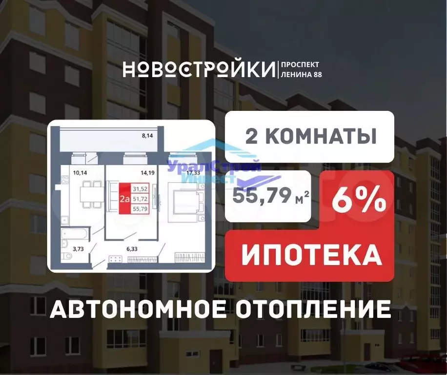 2-к. квартира, 55,8 м, 4/8 эт. - Фото 0