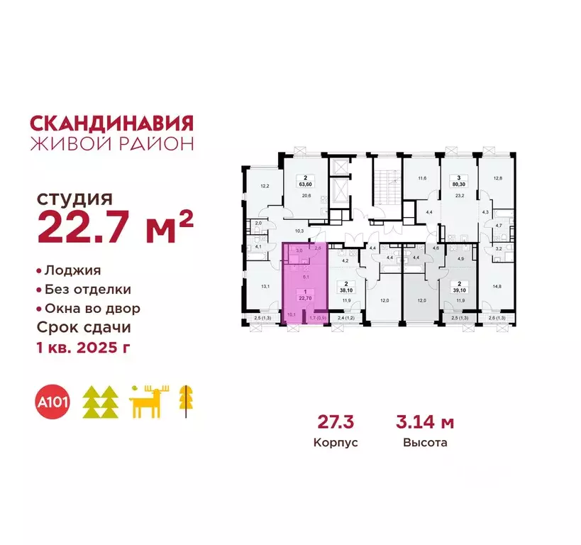 Студия Москва Скандинавия жилой комплекс, к27.1 (22.7 м) - Фото 1