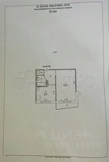 1-к кв. Белгородская область, Белгород Славянская ул., 9 (37.0 м) - Фото 2