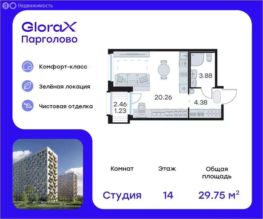 Квартира-студия: Санкт-Петербург, посёлок Парголово, ЖК Глоракс ... - Фото 0