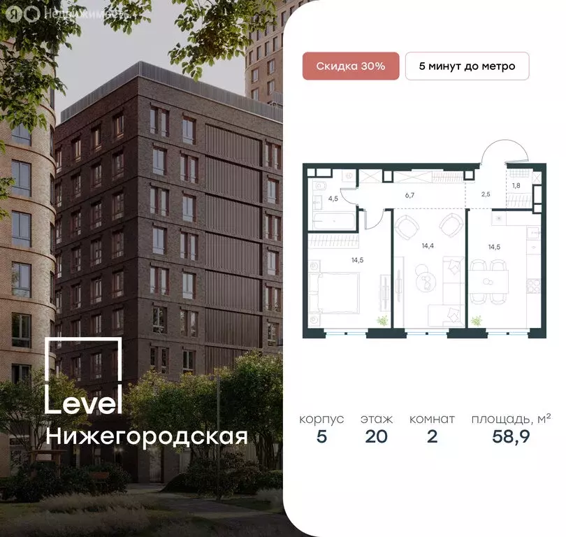 2-комнатная квартира: Москва, жилой комплекс Левел Нижегородская, 4 ... - Фото 0