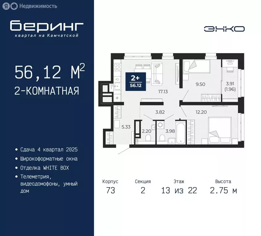 2-комнатная квартира: Тюмень, микрорайон Энтузиастов (56.12 м) - Фото 0