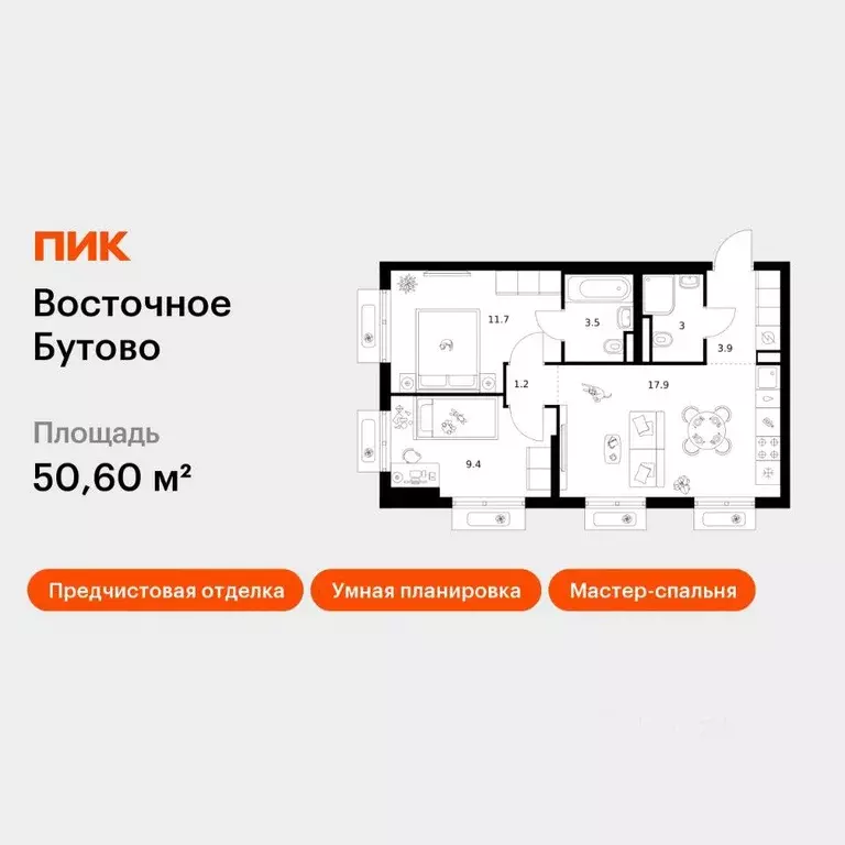 Квартира, 2 комнаты, 50.6 м - Фото 1