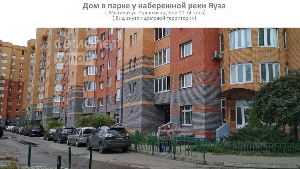 2-к кв. Московская область, Мытищи ул. Сукромка, 3 (69.09 м) - Фото 1