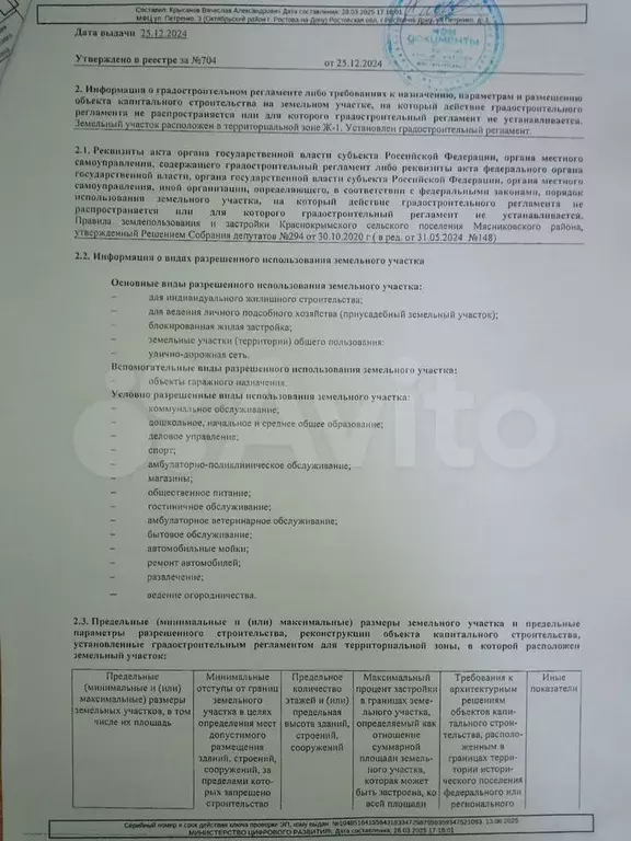 Участок 5 сот. (ИЖС) - Фото 0