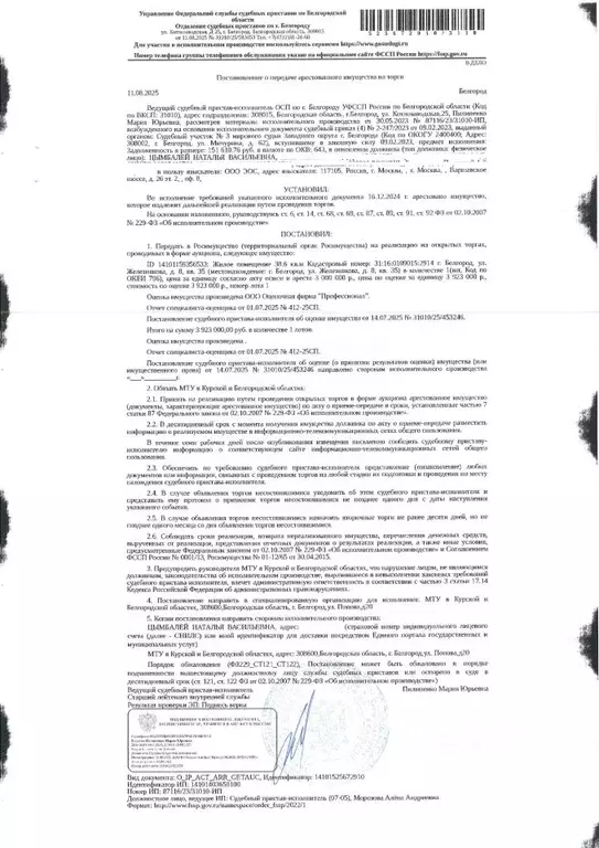 Свободной планировки кв. Белгородская область, Белгород ул. ... - Фото 1