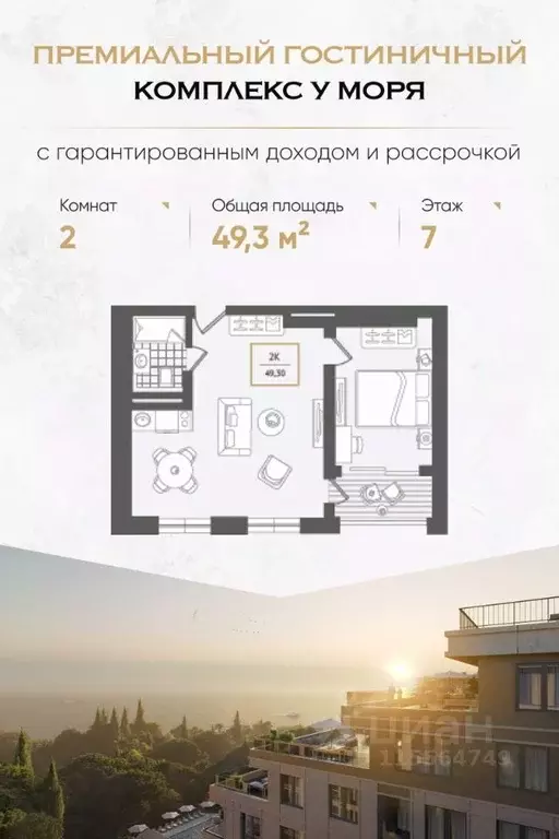 2-к кв. Краснодарский край, Сочи Адлер жилрайон, Курортный Городок ... - Фото 0