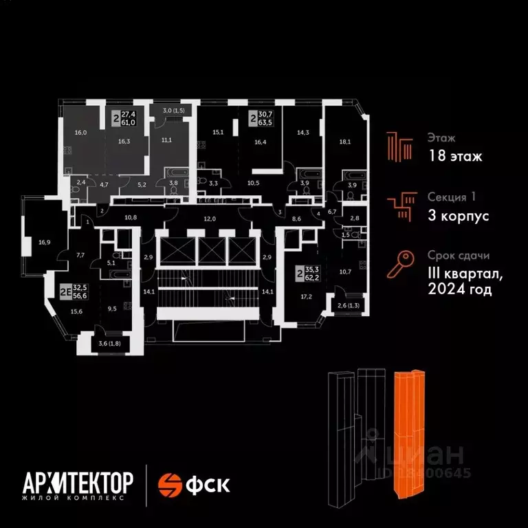 2-к кв. Москва Архитектор жилой комплекс (61.0 м) - Фото 1