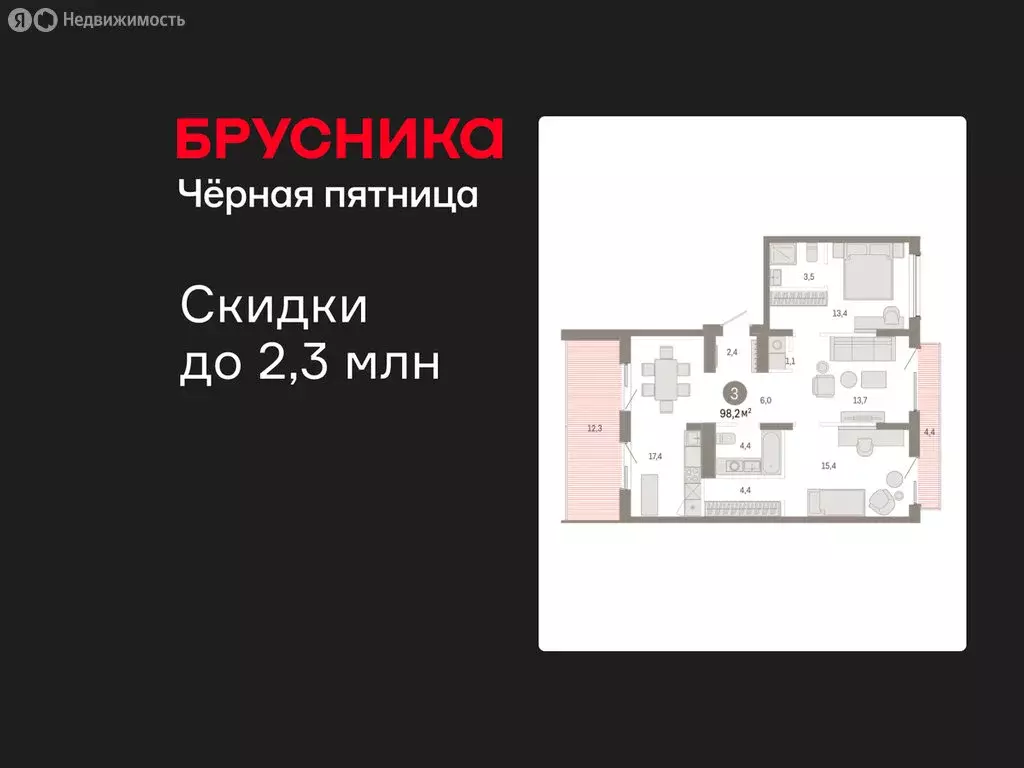 3-комнатная квартира: Омск, Кировский округ (98.16 м) - Фото 1