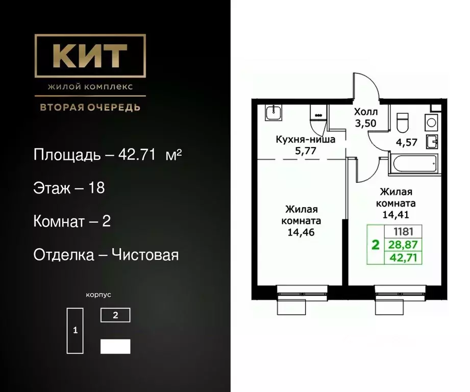 2-к кв. Московская область, Мытищи Имени Г.Т. Шитикова мкр, Кит 2 ... - Фото 0