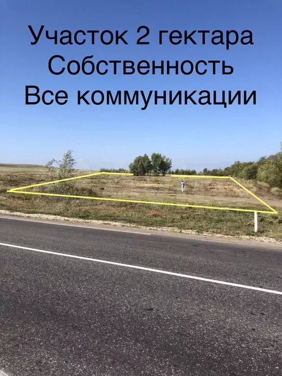 Купить Участок В Саратове На Авито